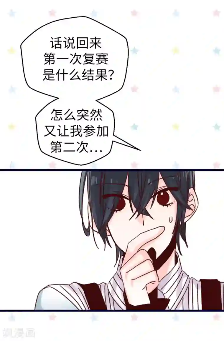 蔷薇恋人第75话 第二次参赛