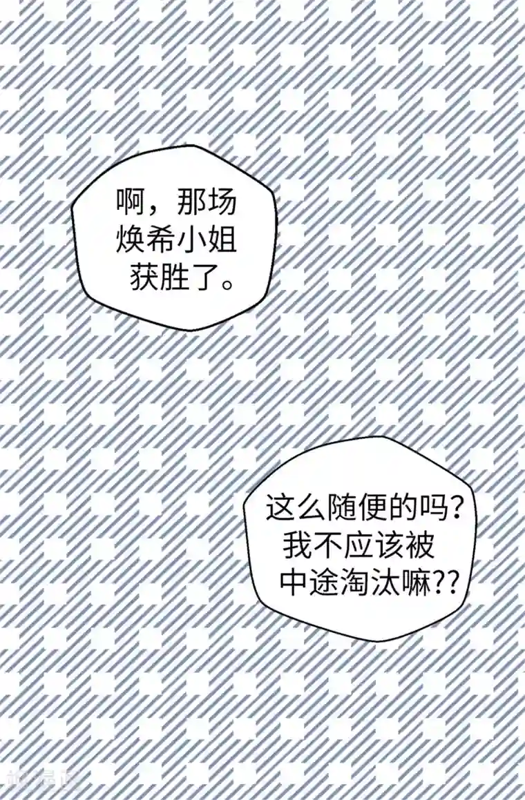 蔷薇恋人第75话 第二次参赛