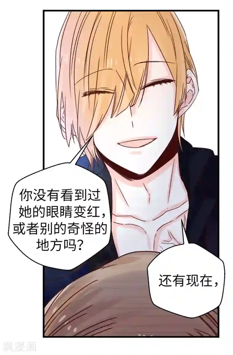 蔷薇恋人第75话 第二次参赛