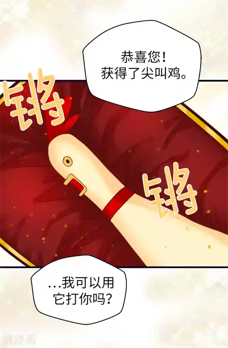 蔷薇恋人第75话 第二次参赛