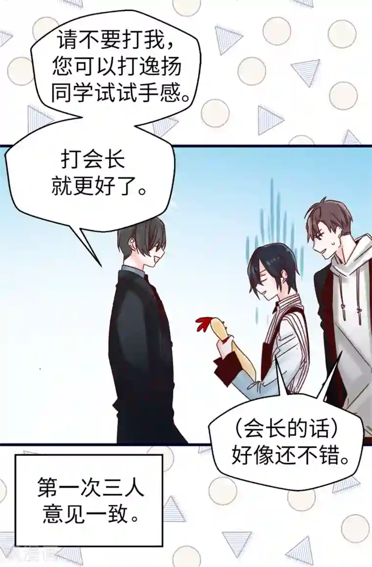 蔷薇恋人第75话 第二次参赛