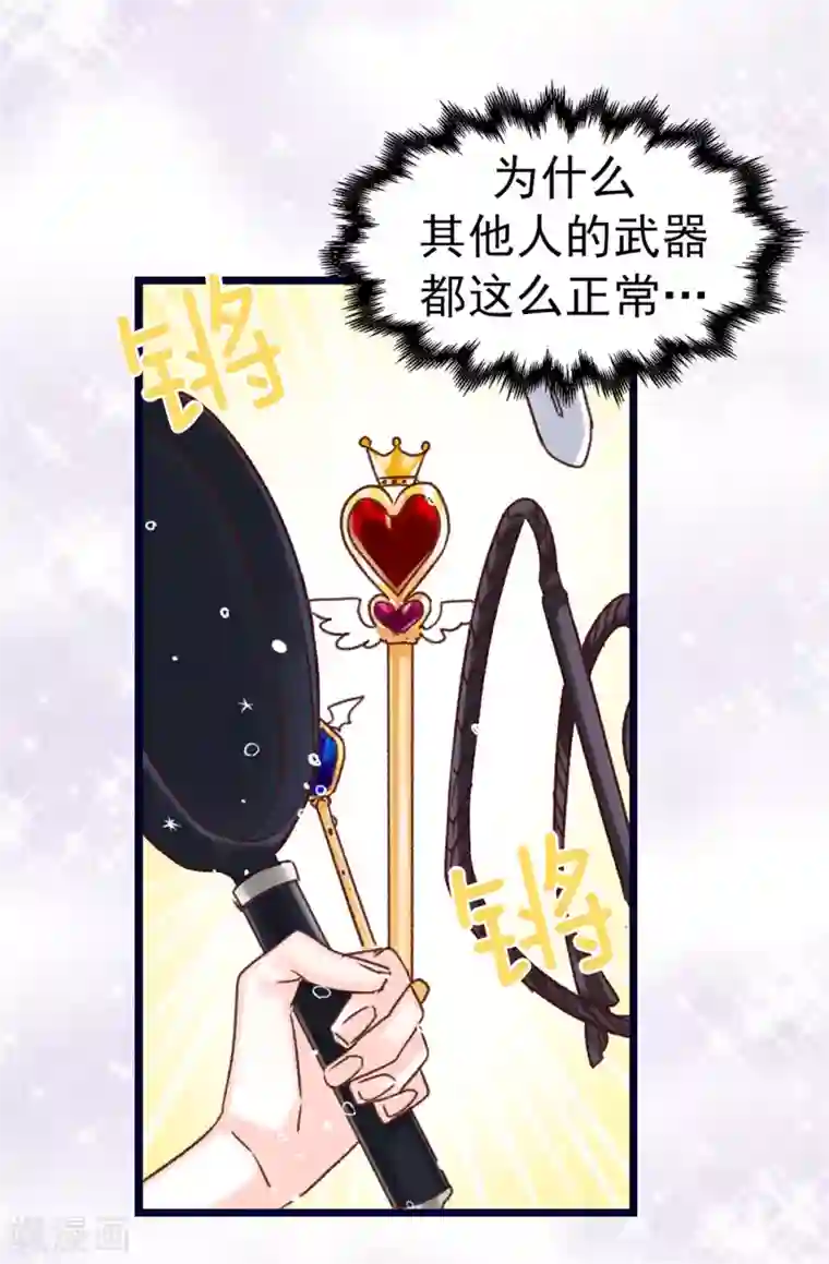 蔷薇恋人第75话 第二次参赛