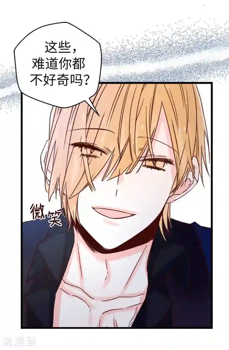 蔷薇恋人第75话 第二次参赛