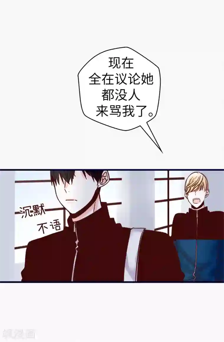 蔷薇恋人第75话 第二次参赛