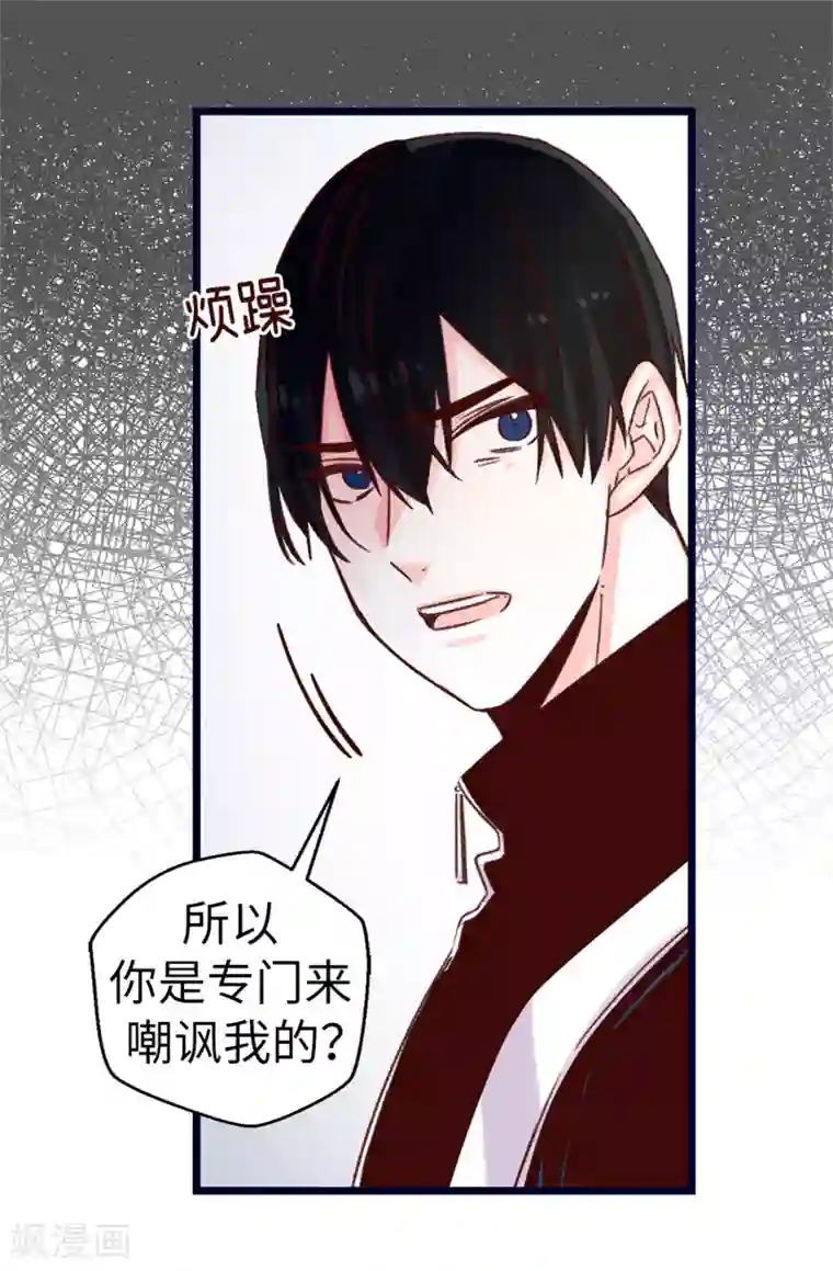 蔷薇恋人第75话 第二次参赛