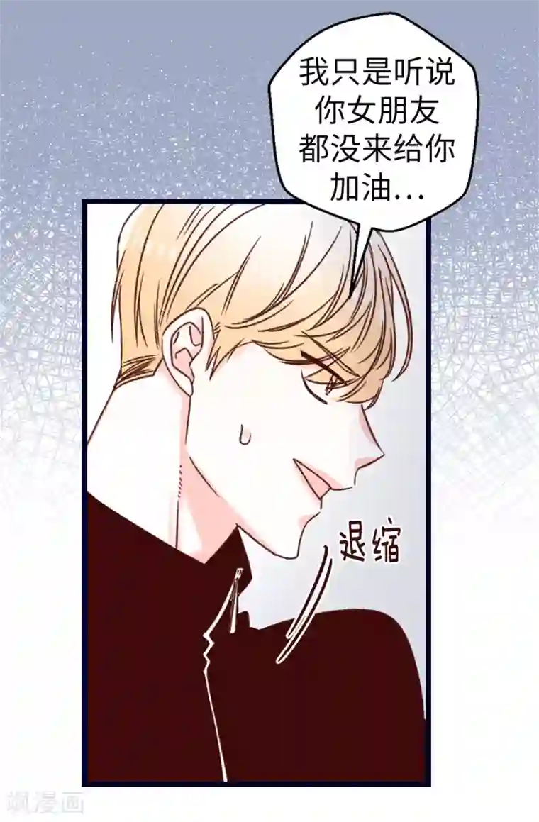 蔷薇恋人第75话 第二次参赛