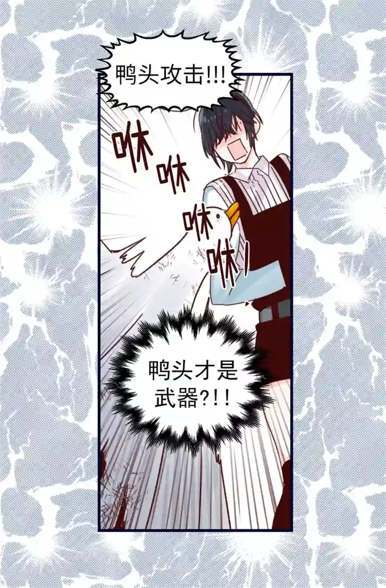 蔷薇恋人第76话 不战而胜