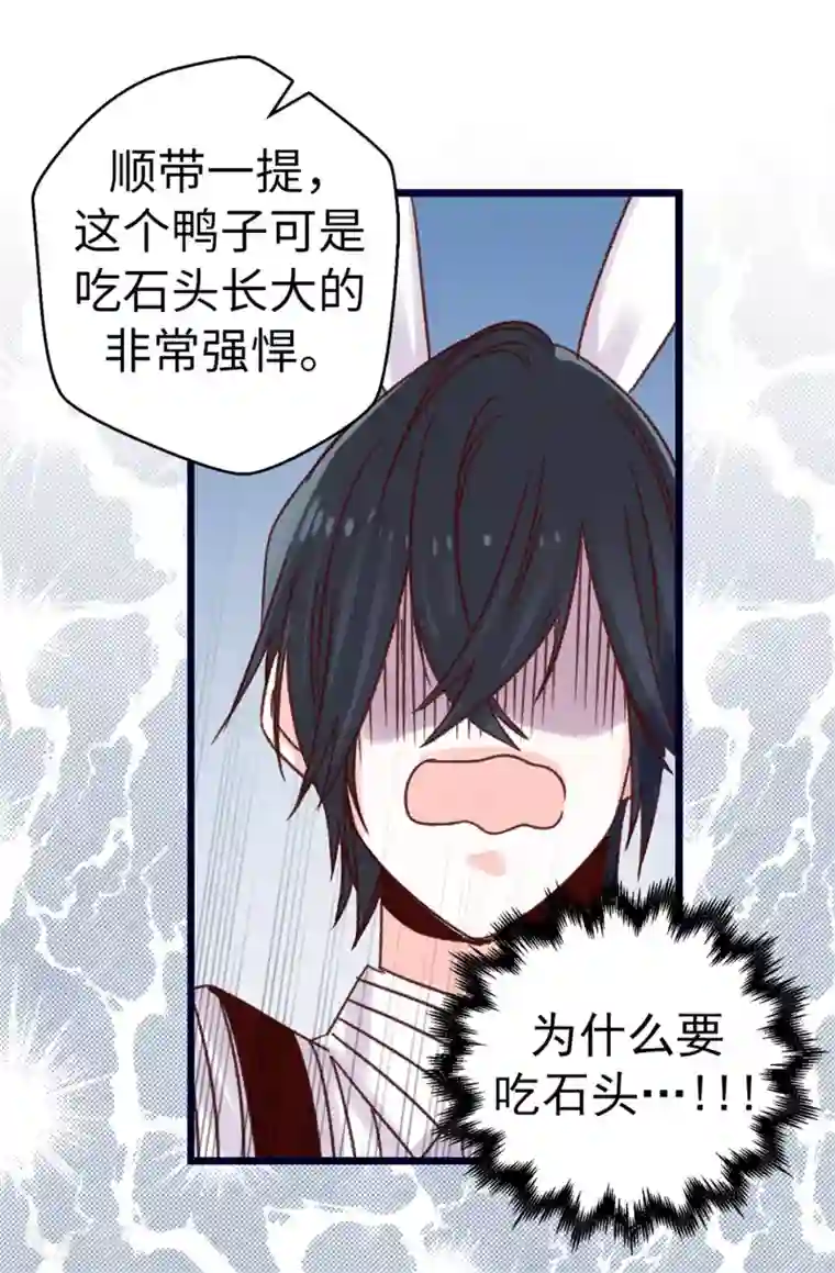 蔷薇恋人第76话 不战而胜