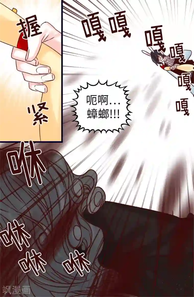 蔷薇恋人第76话 不战而胜