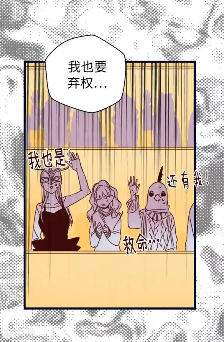 蔷薇恋人第76话 不战而胜