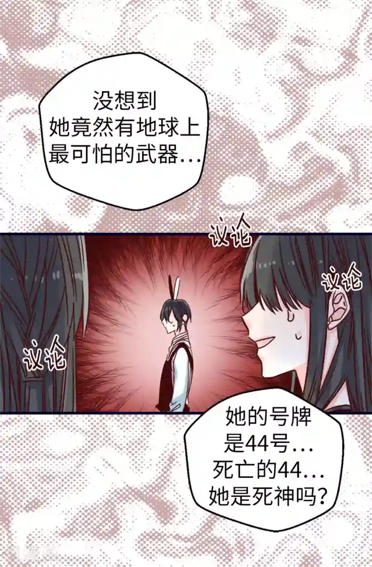 蔷薇恋人第76话 不战而胜