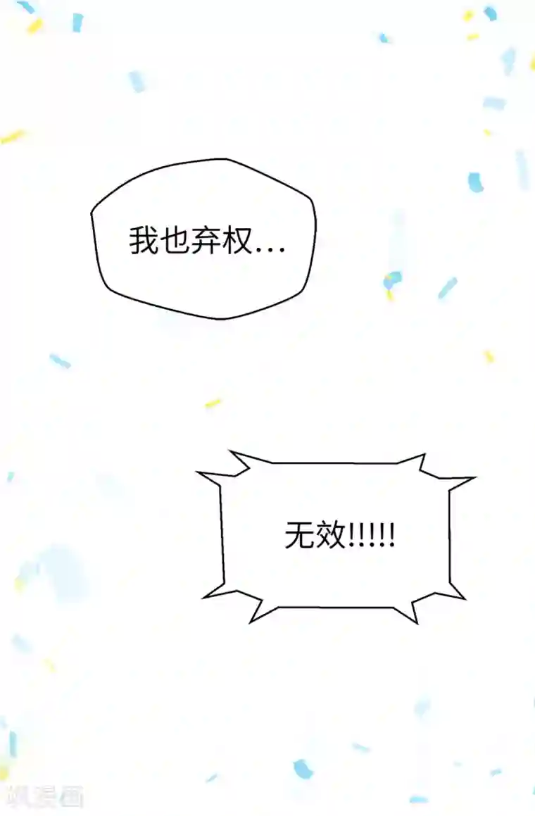 蔷薇恋人第76话 不战而胜