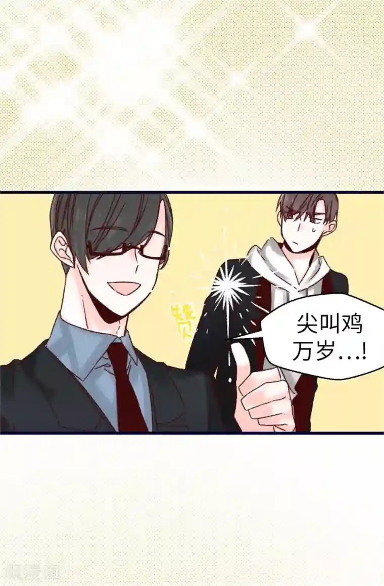 蔷薇恋人第76话 不战而胜