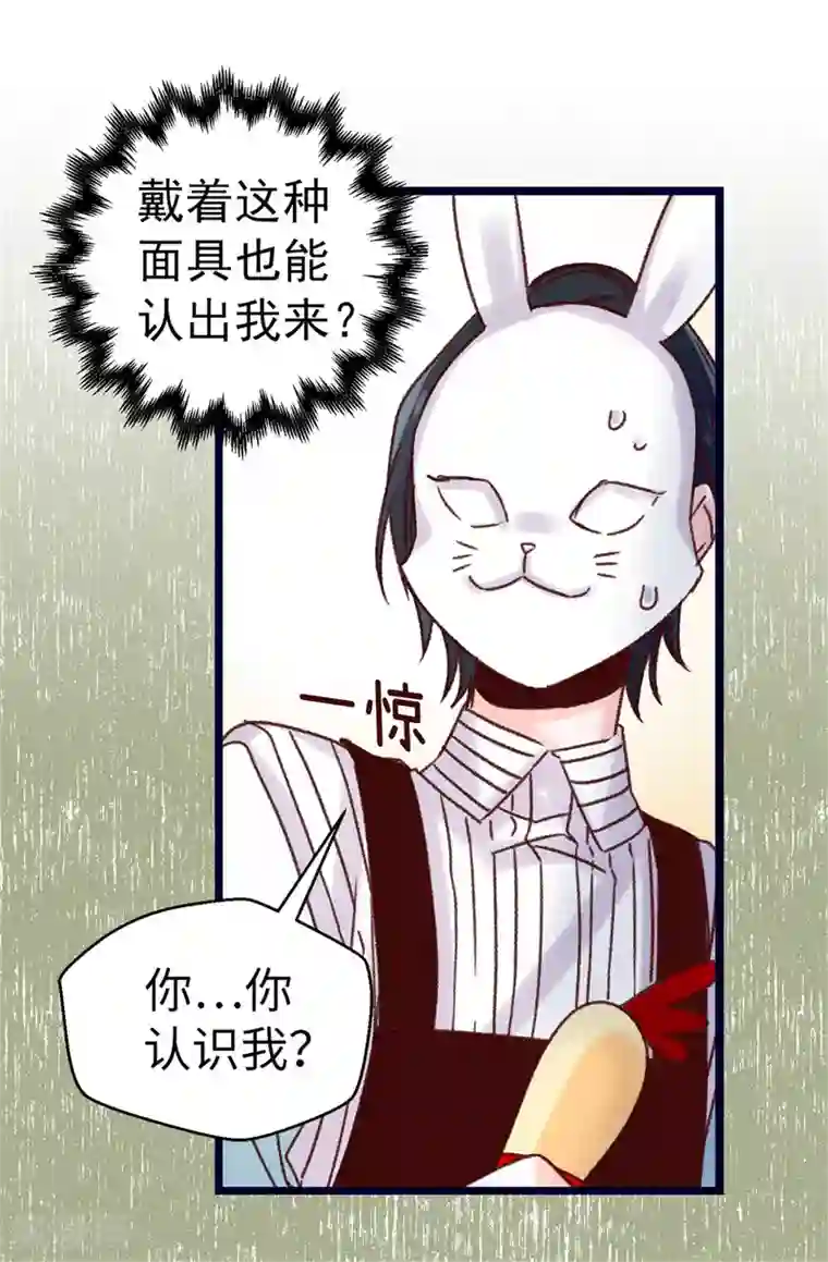 蔷薇恋人第76话 不战而胜