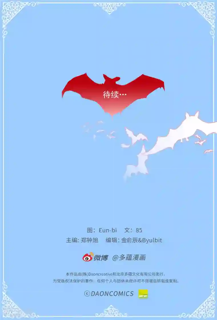 蔷薇恋人第76话 不战而胜