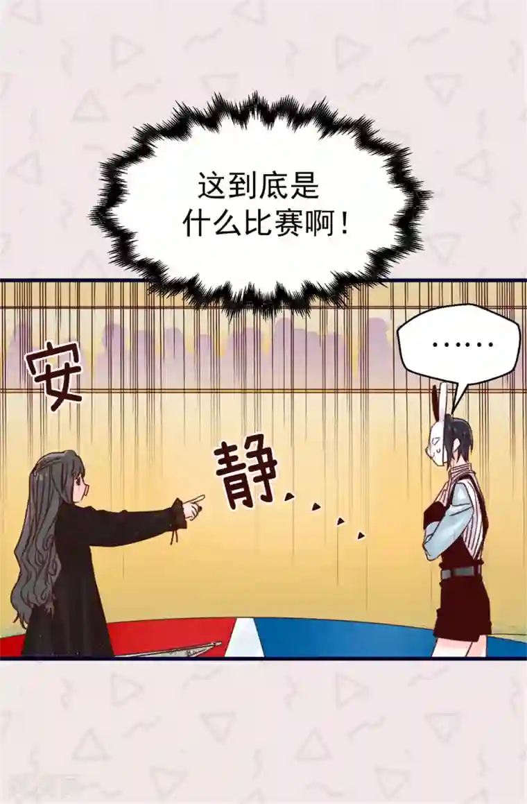 蔷薇恋人第76话 不战而胜