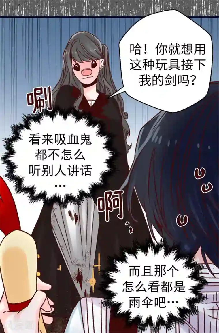 蔷薇恋人第76话 不战而胜