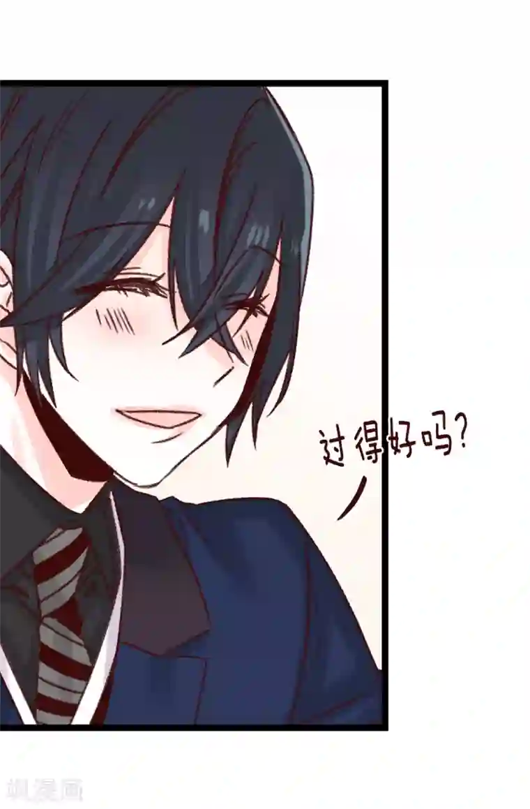 蔷薇恋人第78话 被诗莹误会了