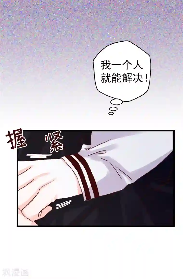 蔷薇恋人第78话 被诗莹误会了