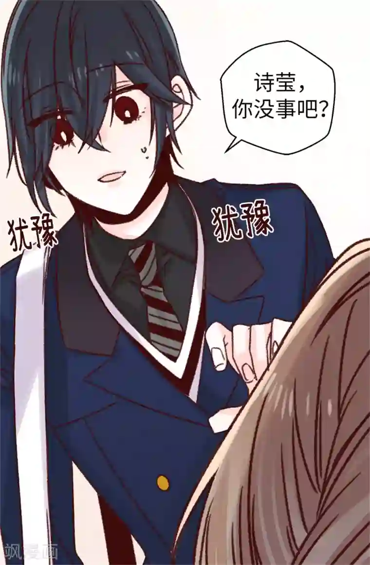 蔷薇恋人第78话 被诗莹误会了