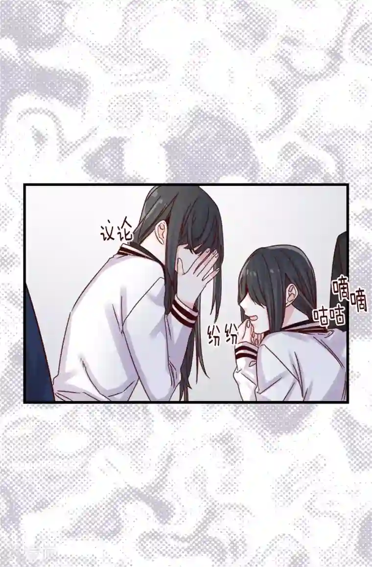 蔷薇恋人第78话 被诗莹误会了