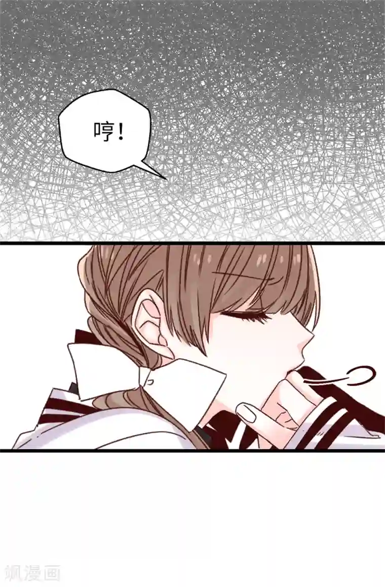 蔷薇恋人第78话 被诗莹误会了