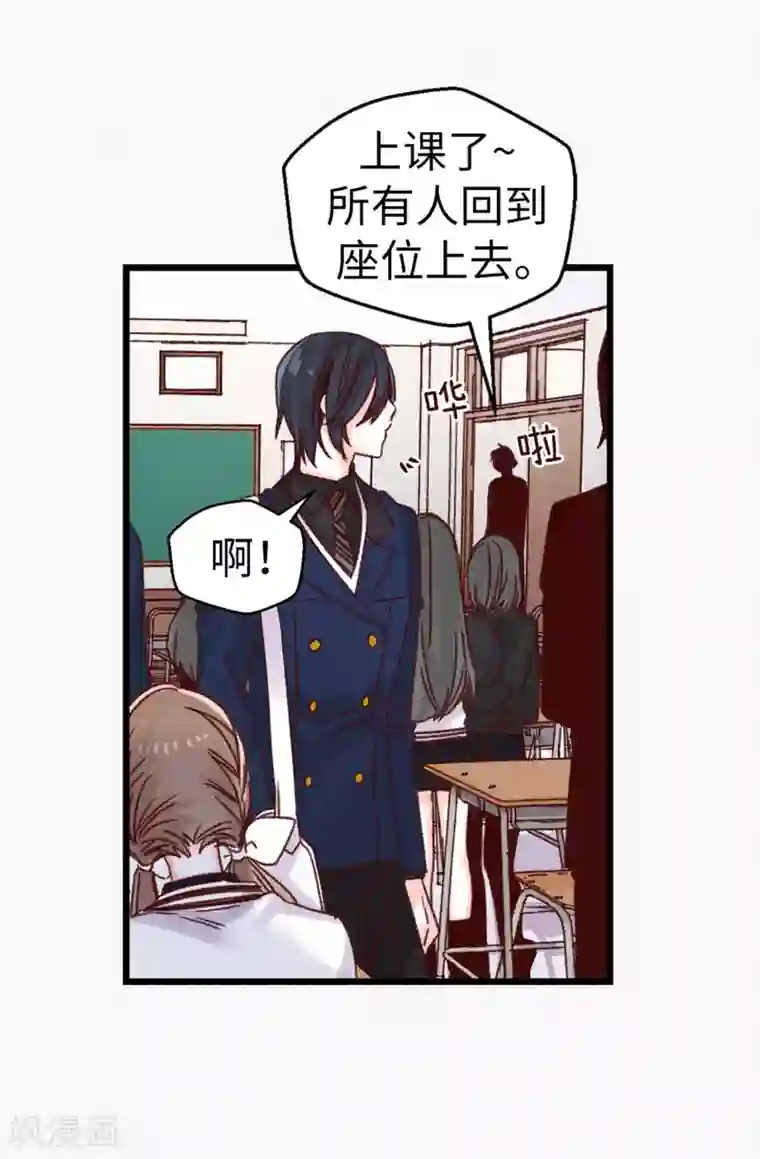 蔷薇恋人第78话 被诗莹误会了
