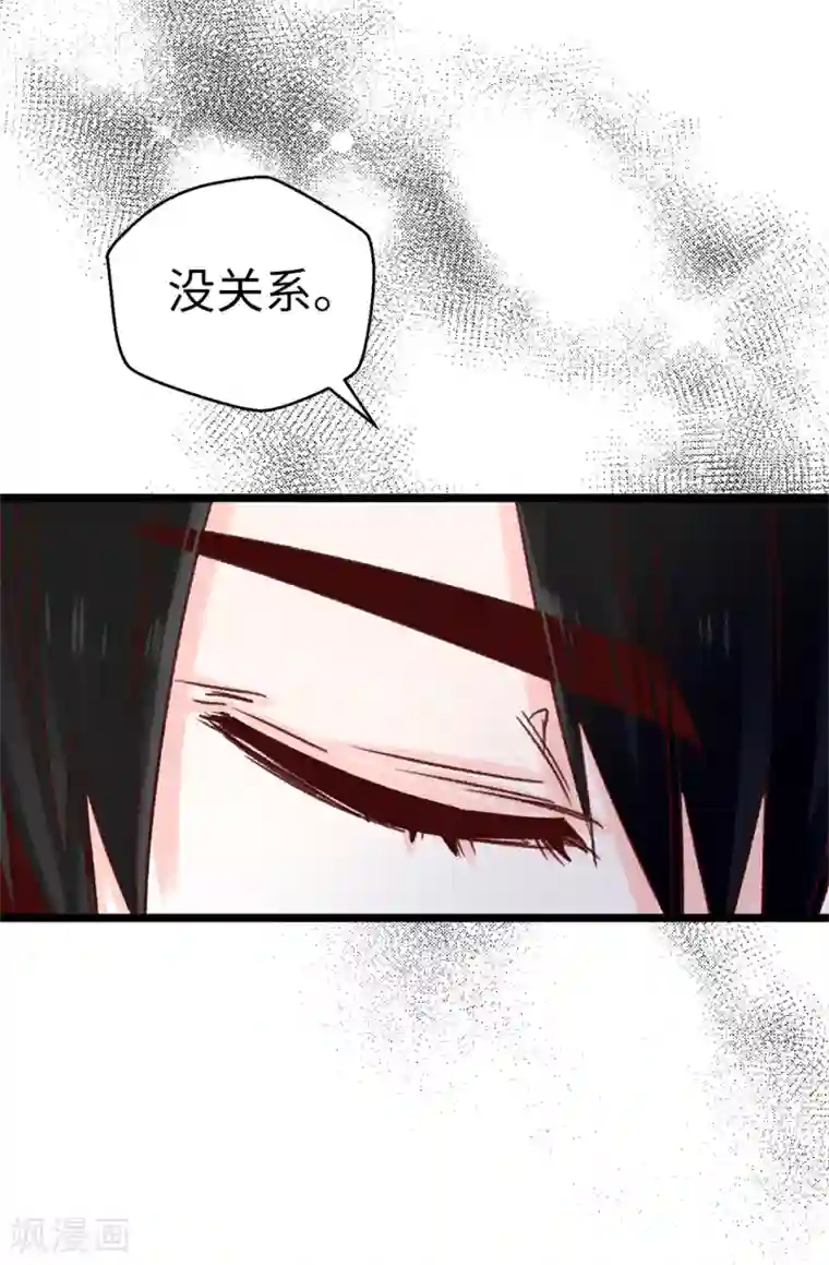 蔷薇恋人第78话 被诗莹误会了