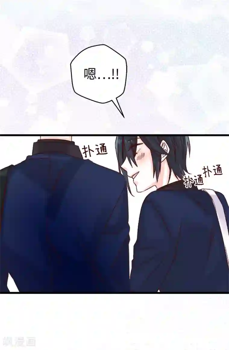 蔷薇恋人第78话 被诗莹误会了