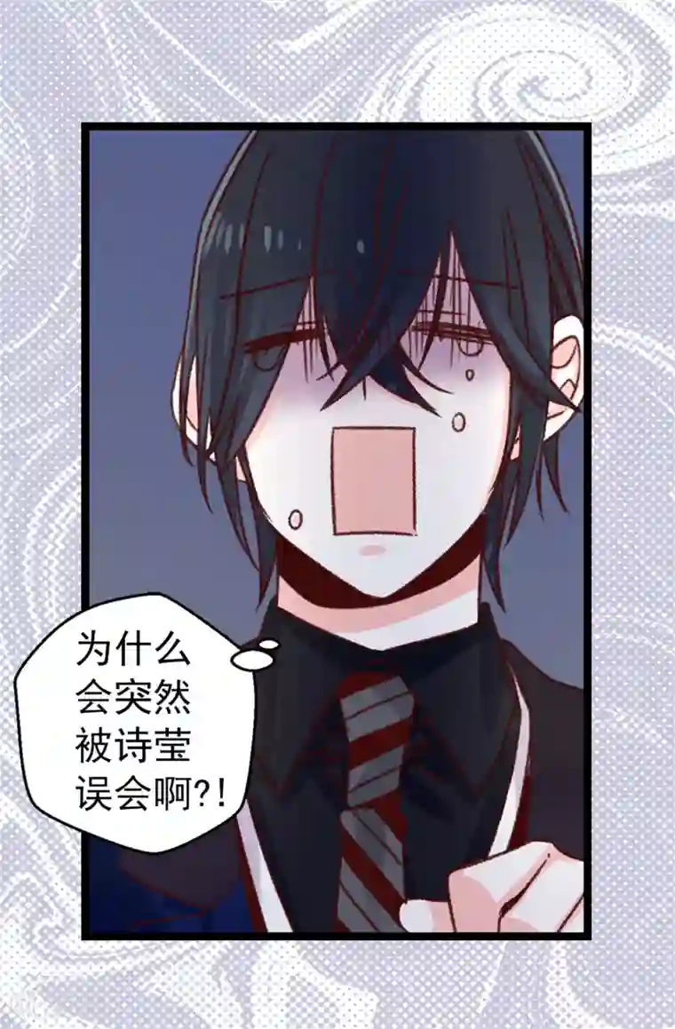 蔷薇恋人第79话 你会担心我？