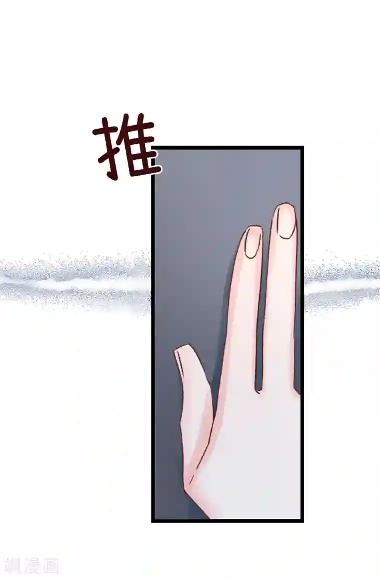 蔷薇恋人第79话 你会担心我？