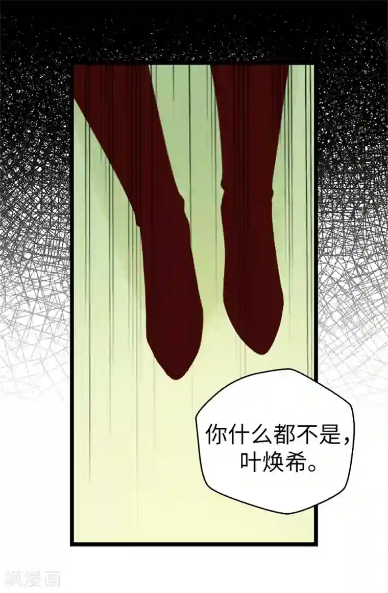 蔷薇恋人第79话 你会担心我？