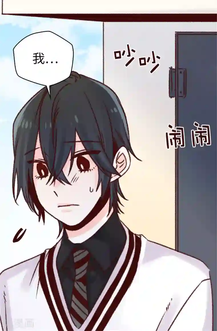 蔷薇恋人第79话 你会担心我？