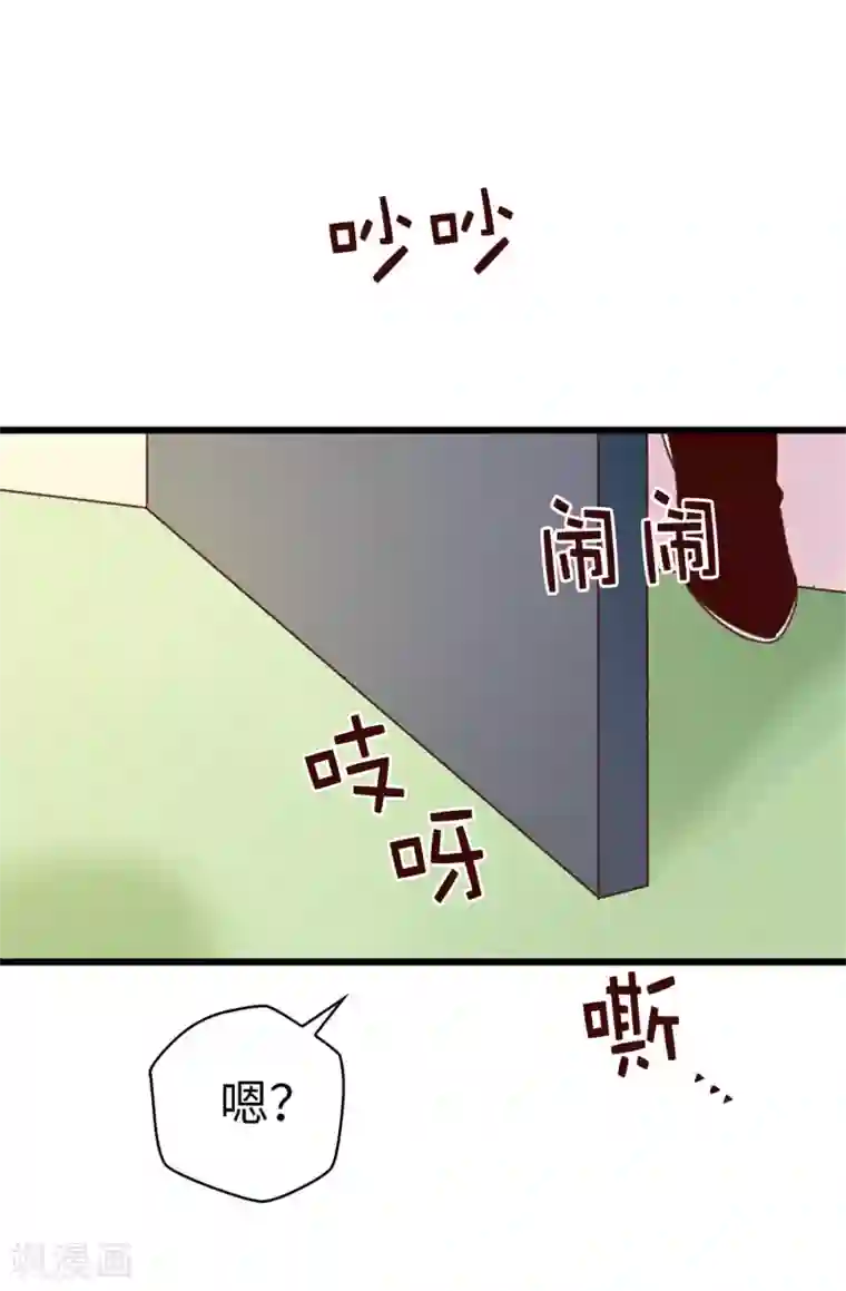 蔷薇恋人第79话 你会担心我？