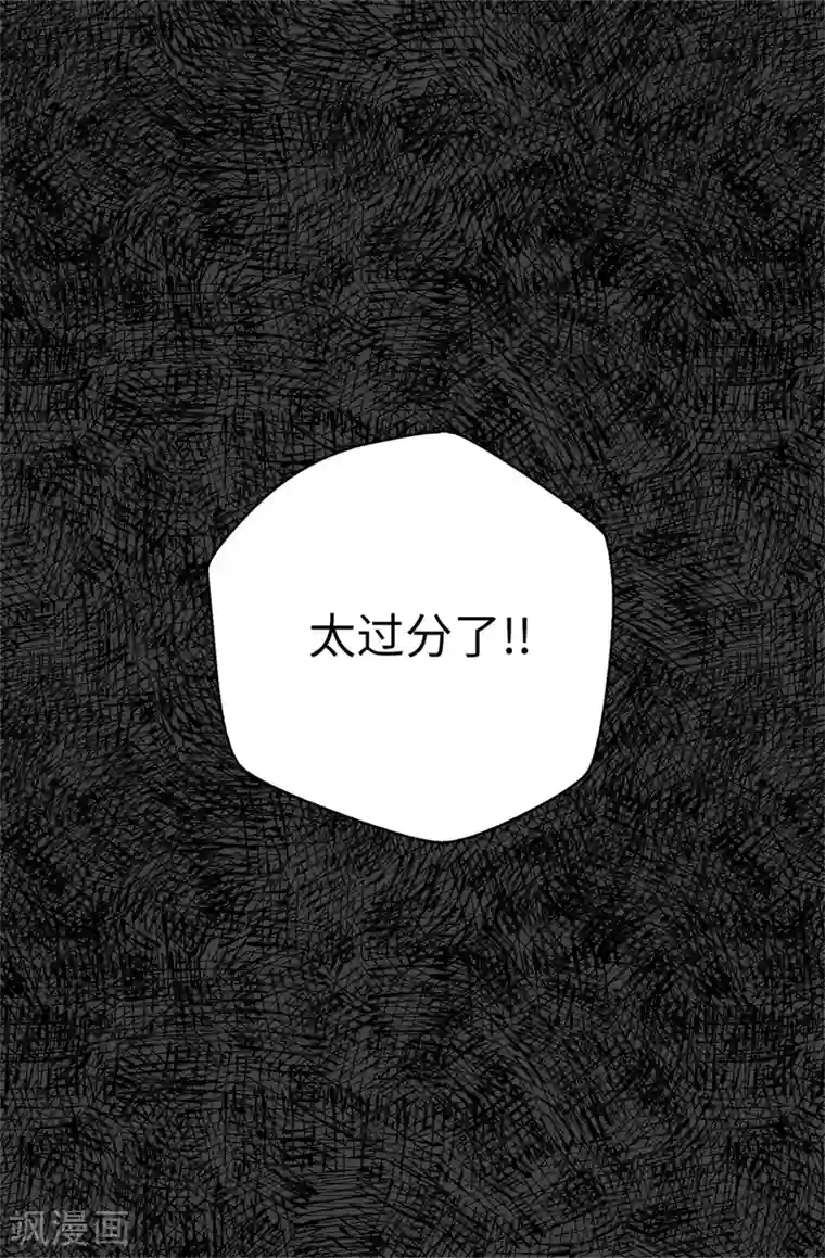 蔷薇恋人第79话 你会担心我？
