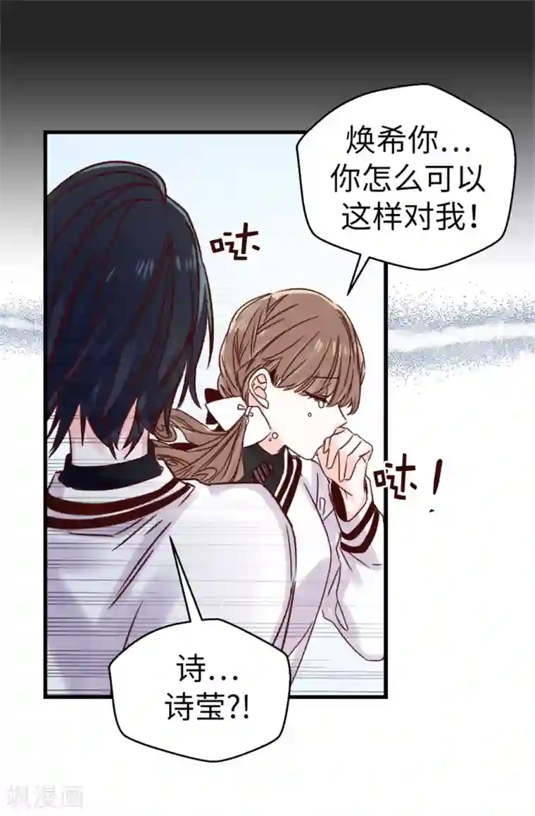 蔷薇恋人第79话 你会担心我？