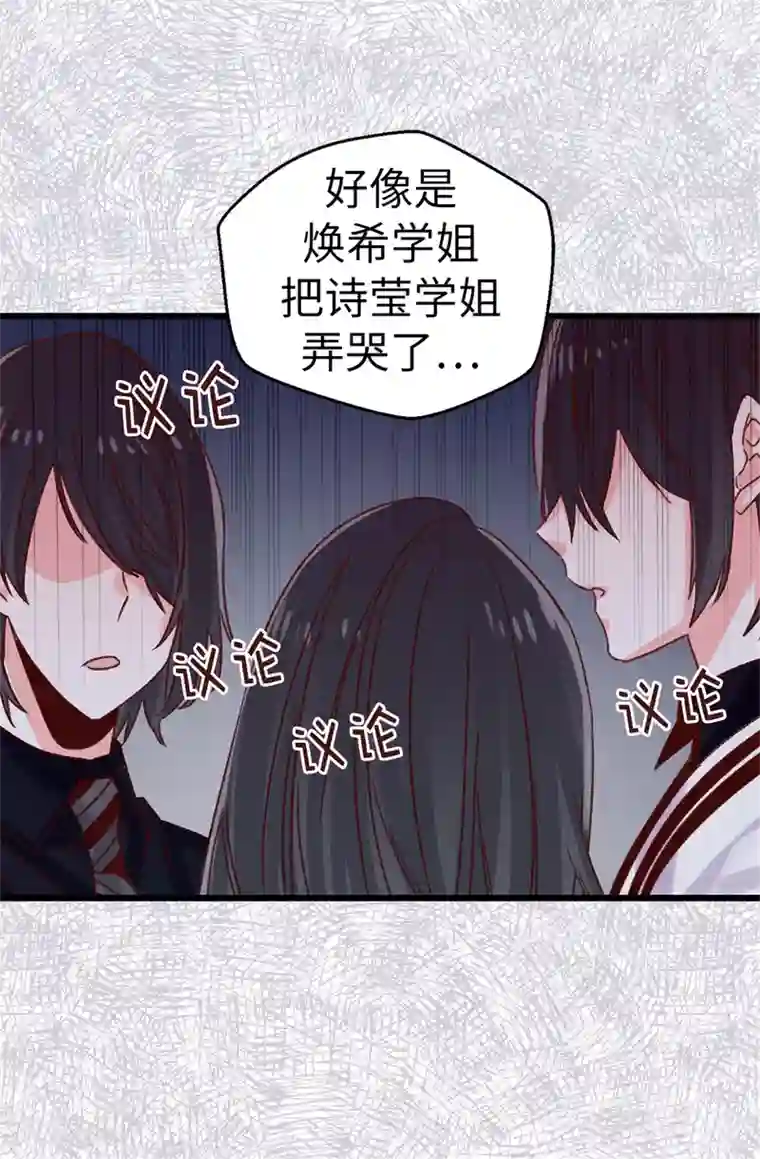 蔷薇恋人第79话 你会担心我？