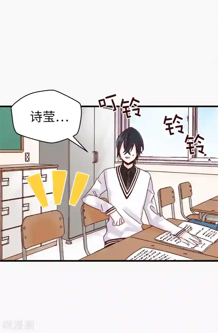 蔷薇恋人第79话 你会担心我？