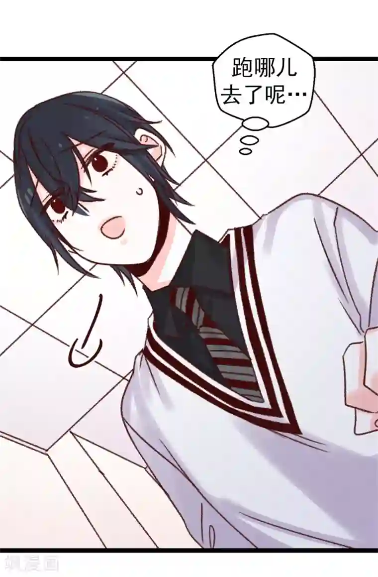 蔷薇恋人第79话 你会担心我？