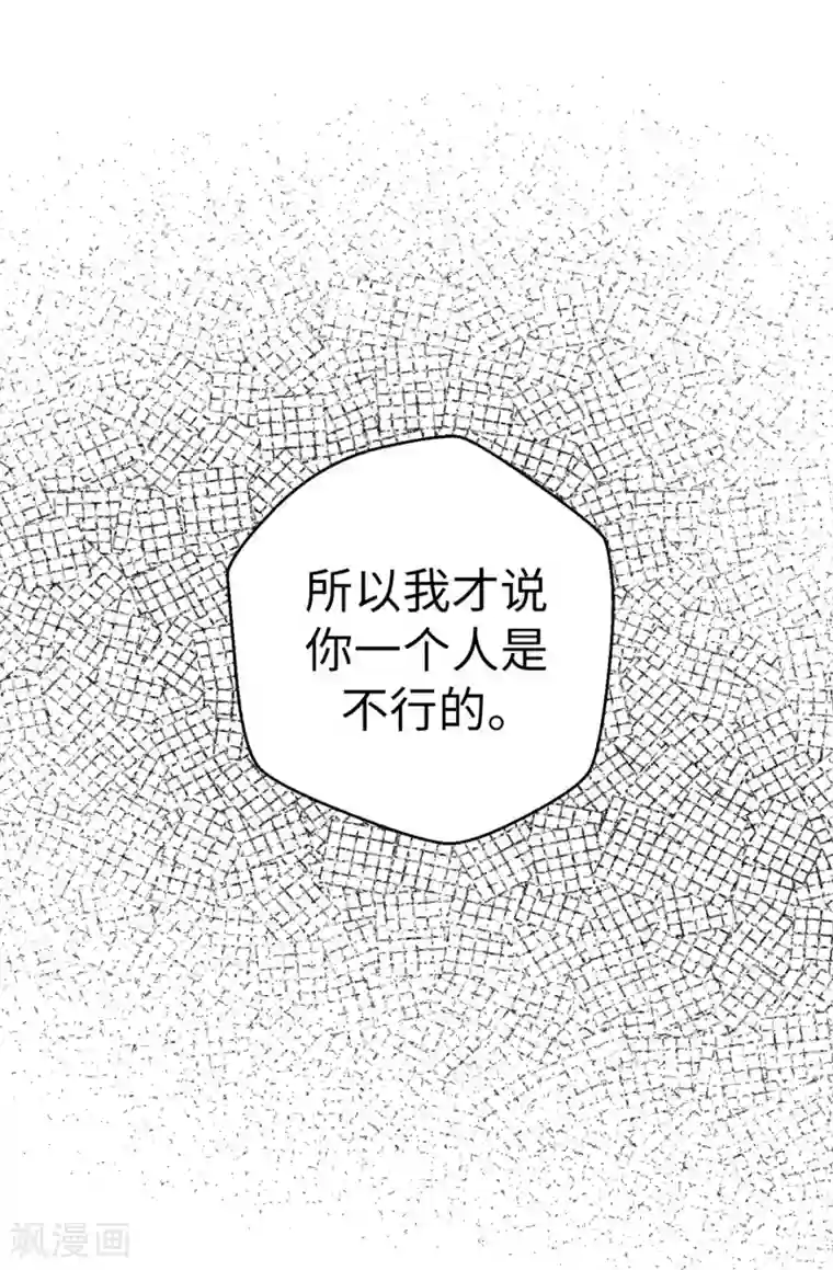 幻音 水声第80话 一个人是不行的