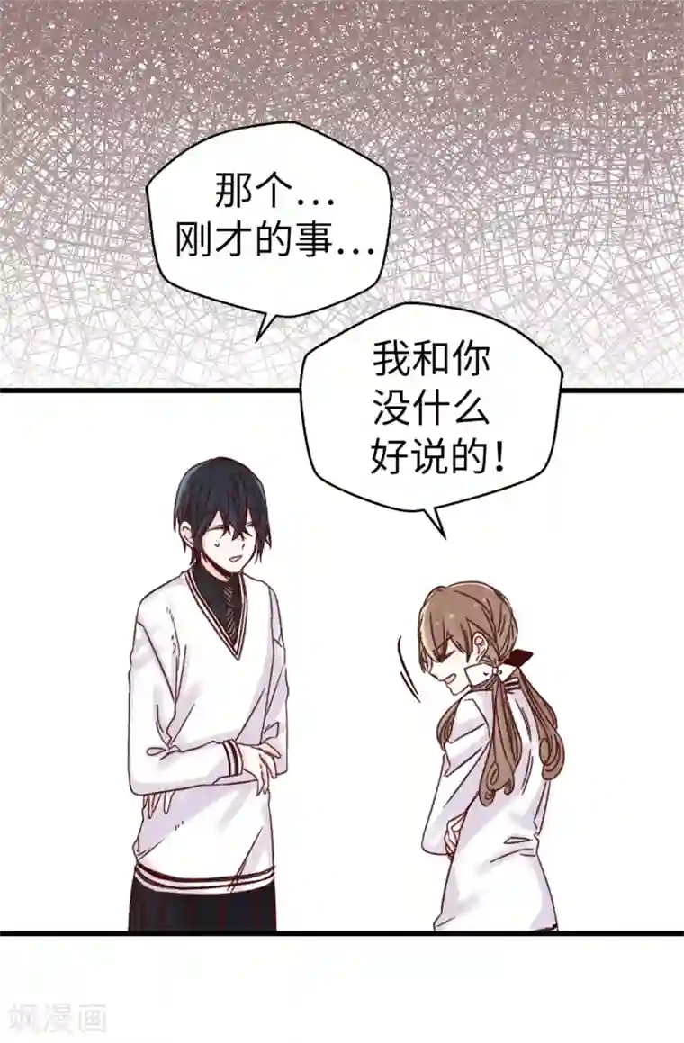 幻音 水声第80话 一个人是不行的