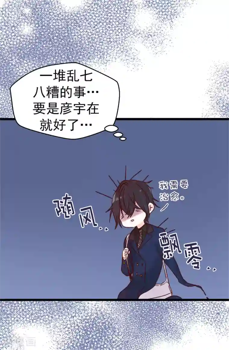 幻音 水声第80话 一个人是不行的