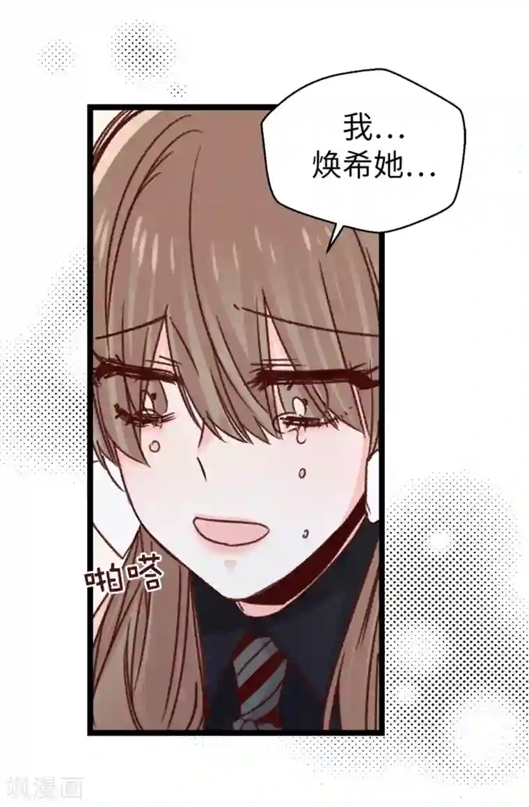 幻音 水声第80话 一个人是不行的