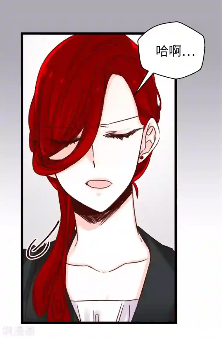 蔷薇恋人第81话 你怎么在这里