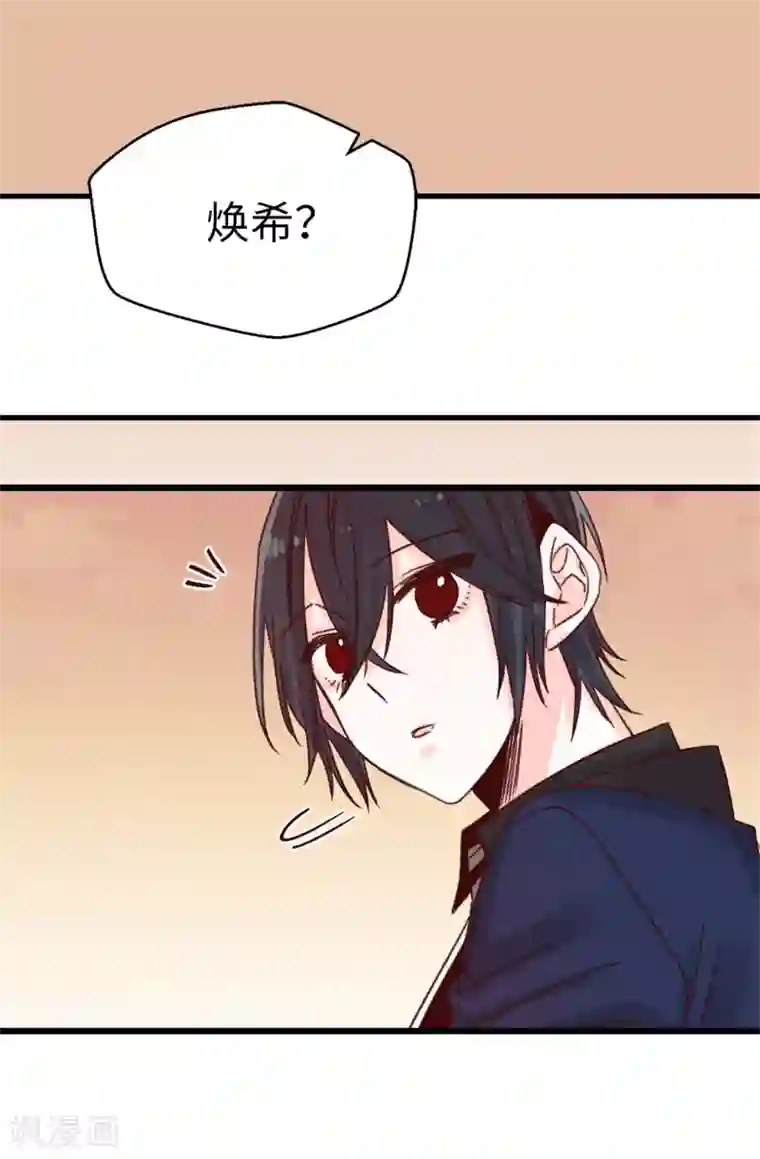 蔷薇恋人第81话 你怎么在这里