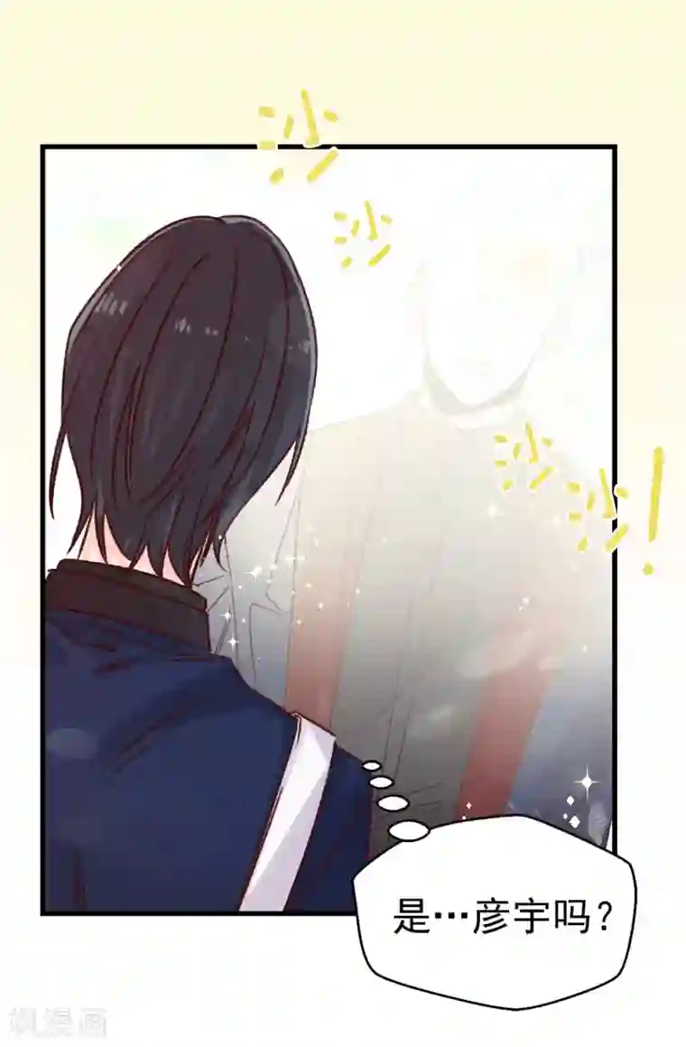 蔷薇恋人第81话 你怎么在这里