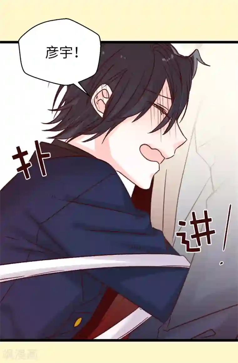 蔷薇恋人第81话 你怎么在这里