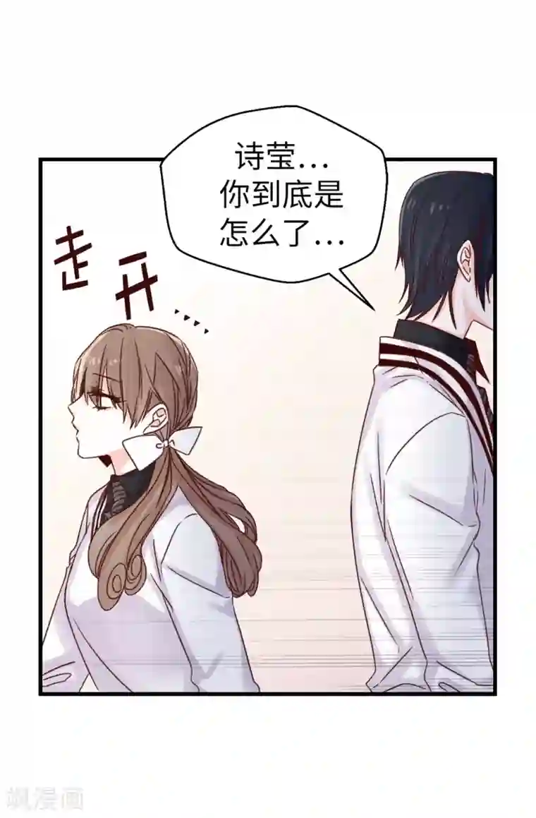 蔷薇恋人第81话 你怎么在这里