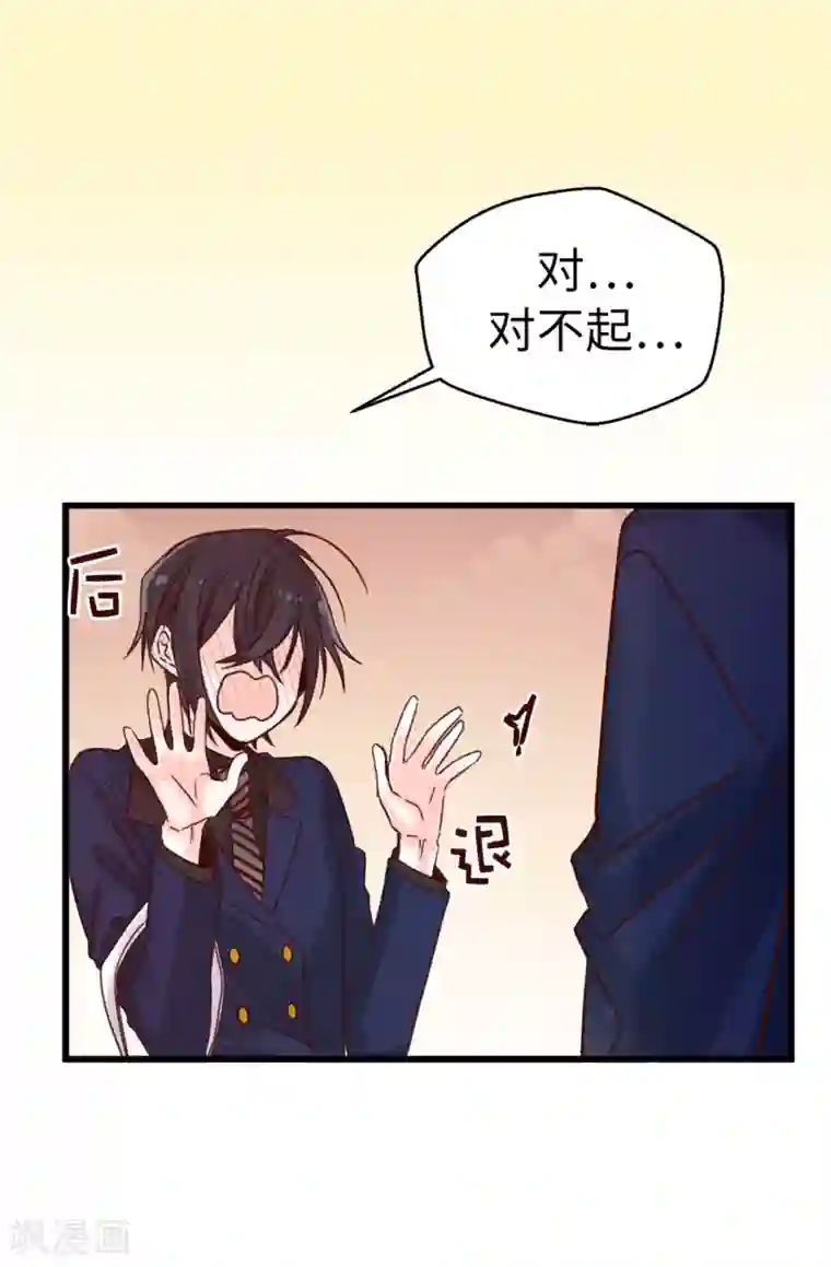 蔷薇恋人第81话 你怎么在这里