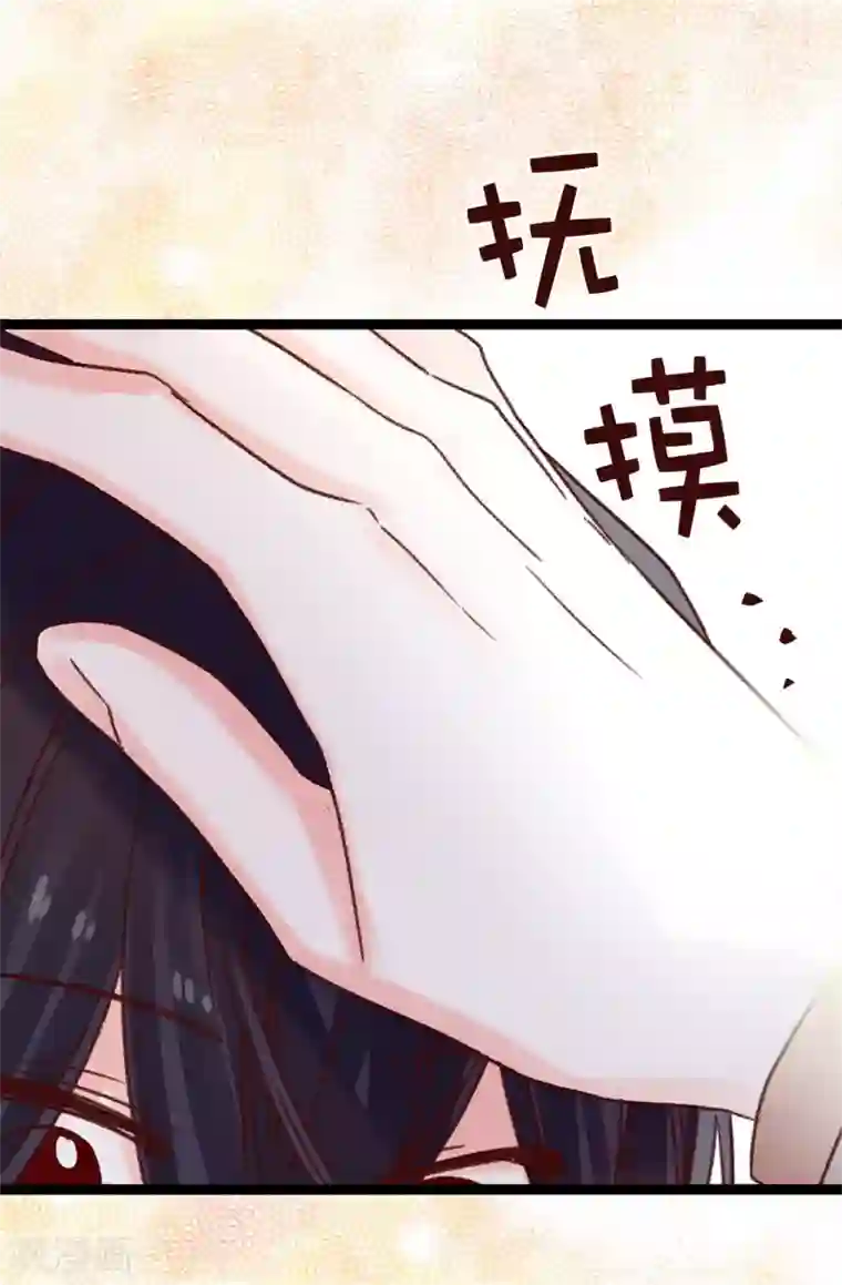 蔷薇恋人第81话 你怎么在这里